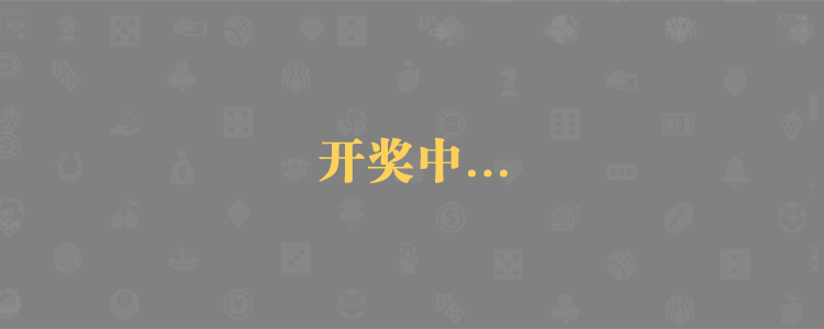 加拿大28预测,在线开奖,精准预测公式,最新预测结果,专业在线走势分析与统计