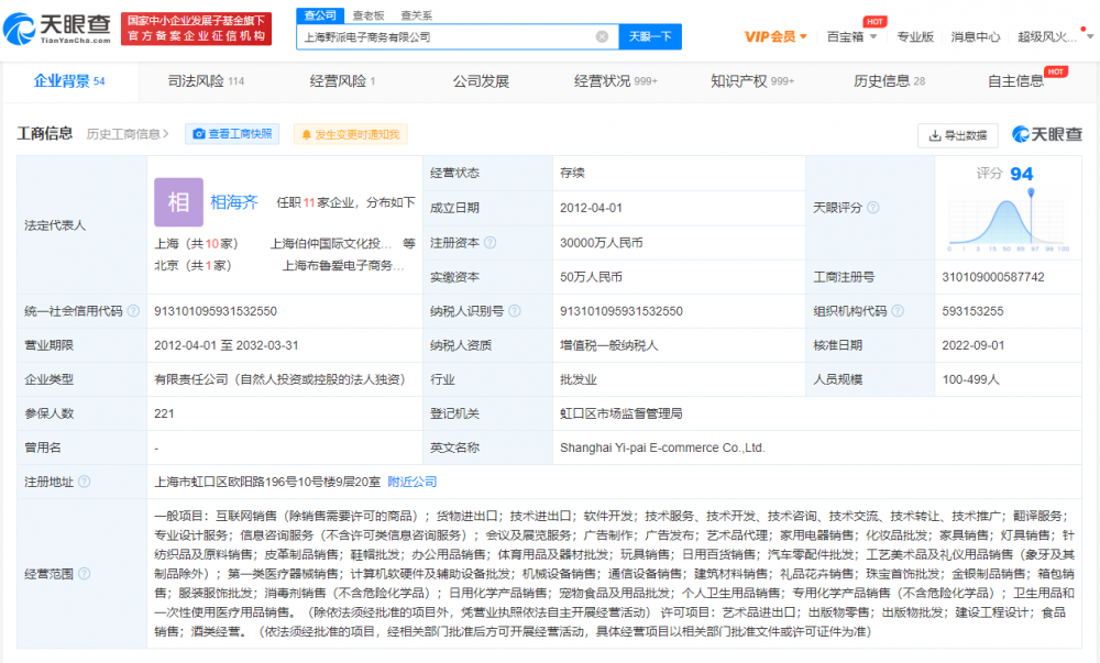 野兽派与名创优品同一代工厂背后 价格悬殊14倍，品质争议与消费市场的反思