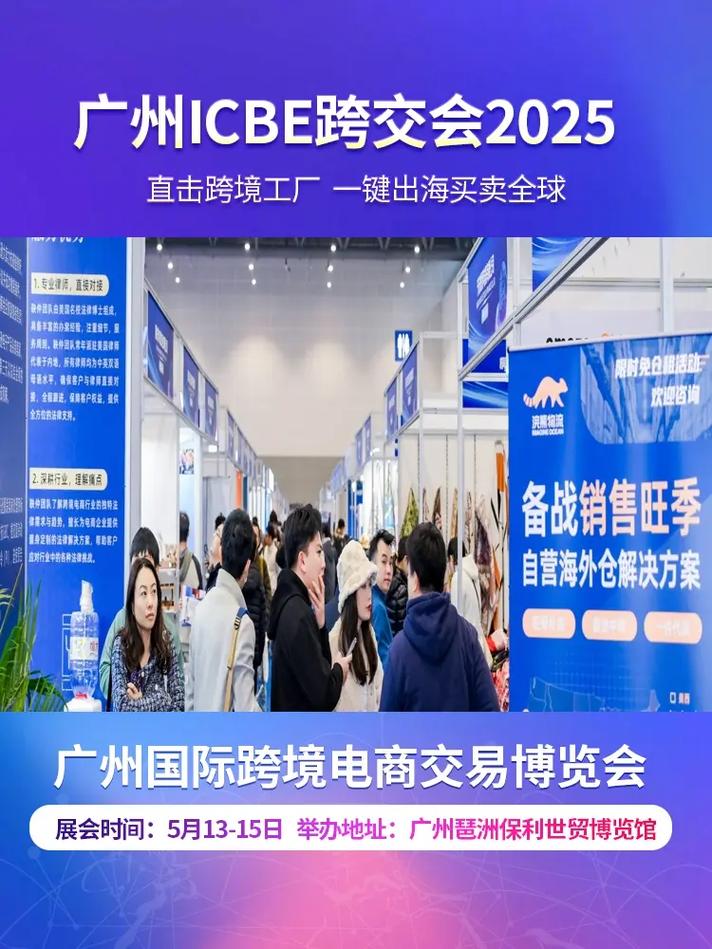 流量赋能与行业联动 2025年日用百货双城跨交会营销路径解析